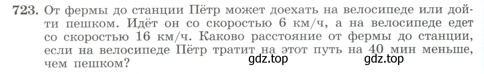 Условие номер 723 (страница 194) гдз по алгебре 9 класс Макарычев, Миндюк, учебник