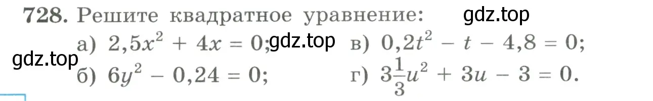 Условие номер 728 (страница 194) гдз по алгебре 9 класс Макарычев, Миндюк, учебник