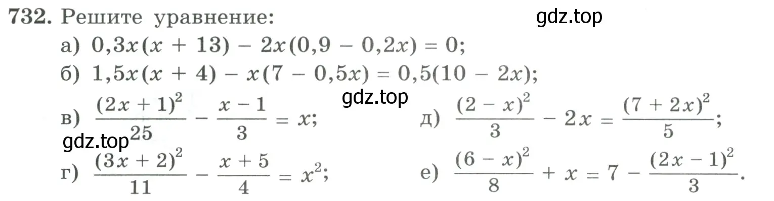 Условие номер 732 (страница 195) гдз по алгебре 9 класс Макарычев, Миндюк, учебник