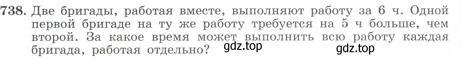 Условие номер 738 (страница 196) гдз по алгебре 9 класс Макарычев, Миндюк, учебник