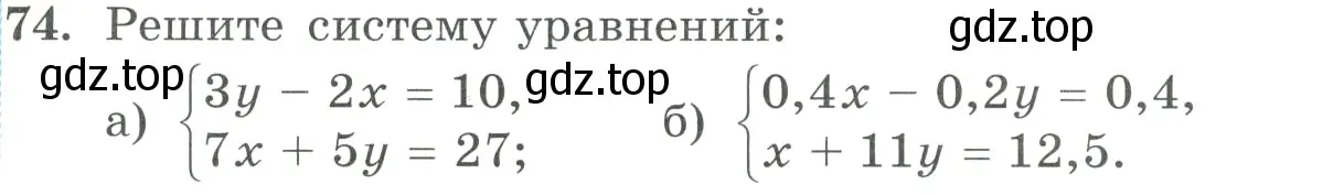 Условие номер 74 (страница 25) гдз по алгебре 9 класс Макарычев, Миндюк, учебник