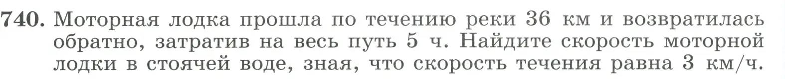 Условие номер 740 (страница 196) гдз по алгебре 9 класс Макарычев, Миндюк, учебник