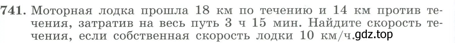 Условие номер 741 (страница 196) гдз по алгебре 9 класс Макарычев, Миндюк, учебник