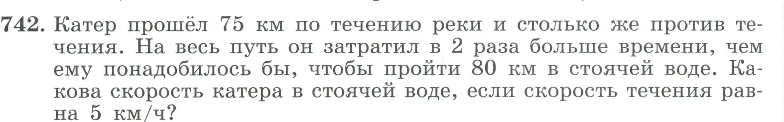 Условие номер 742 (страница 196) гдз по алгебре 9 класс Макарычев, Миндюк, учебник