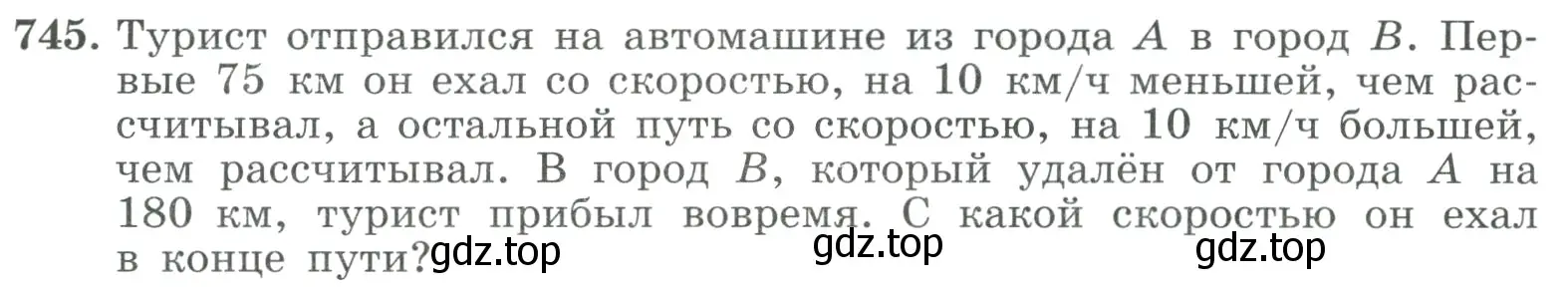 Условие номер 745 (страница 197) гдз по алгебре 9 класс Макарычев, Миндюк, учебник