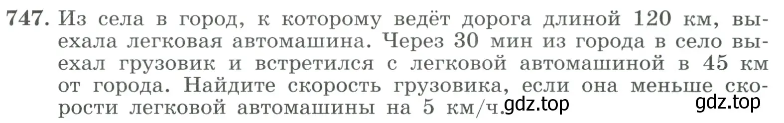 Условие номер 747 (страница 197) гдз по алгебре 9 класс Макарычев, Миндюк, учебник