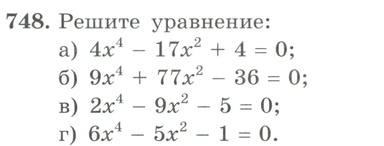 Условие номер 748 (страница 197) гдз по алгебре 9 класс Макарычев, Миндюк, учебник