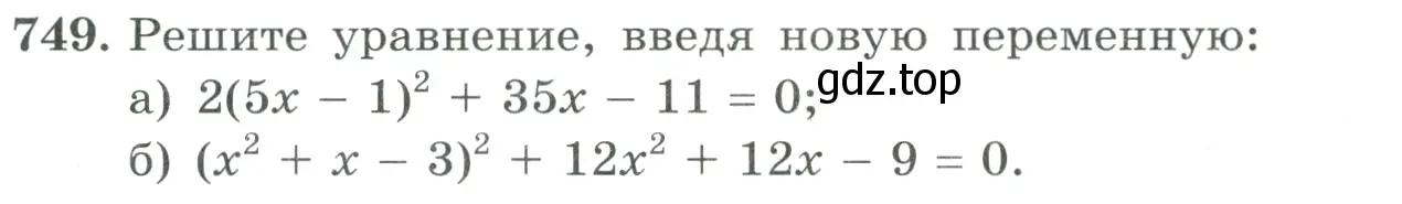 Условие номер 749 (страница 197) гдз по алгебре 9 класс Макарычев, Миндюк, учебник