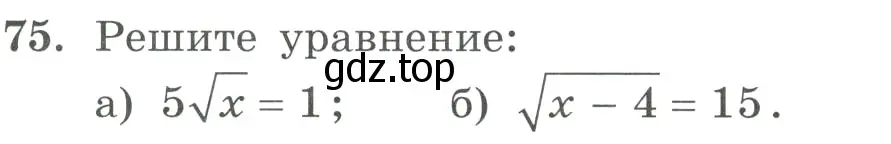 Условие номер 75 (страница 25) гдз по алгебре 9 класс Макарычев, Миндюк, учебник