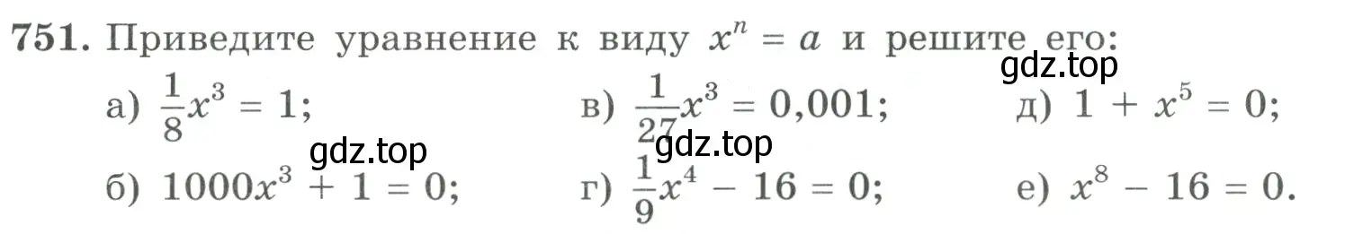 Условие номер 751 (страница 197) гдз по алгебре 9 класс Макарычев, Миндюк, учебник