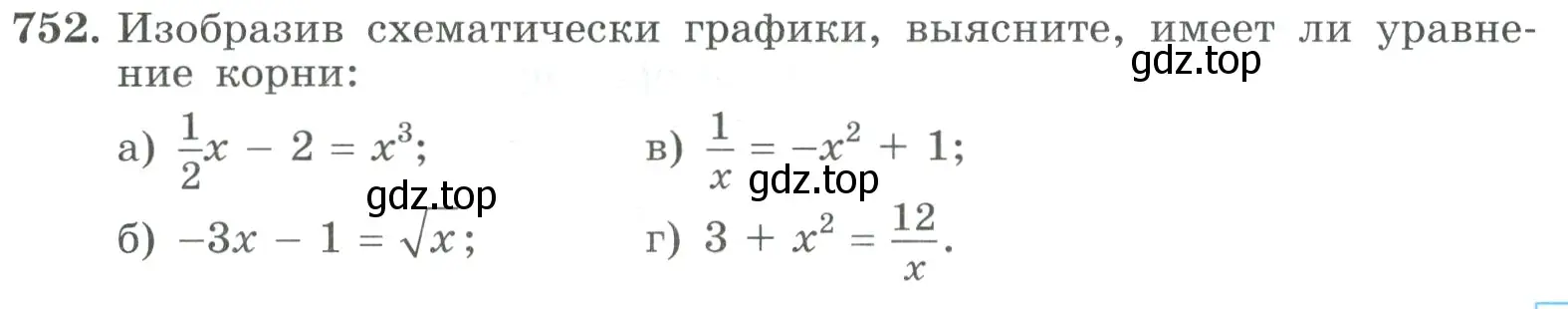 Условие номер 752 (страница 197) гдз по алгебре 9 класс Макарычев, Миндюк, учебник