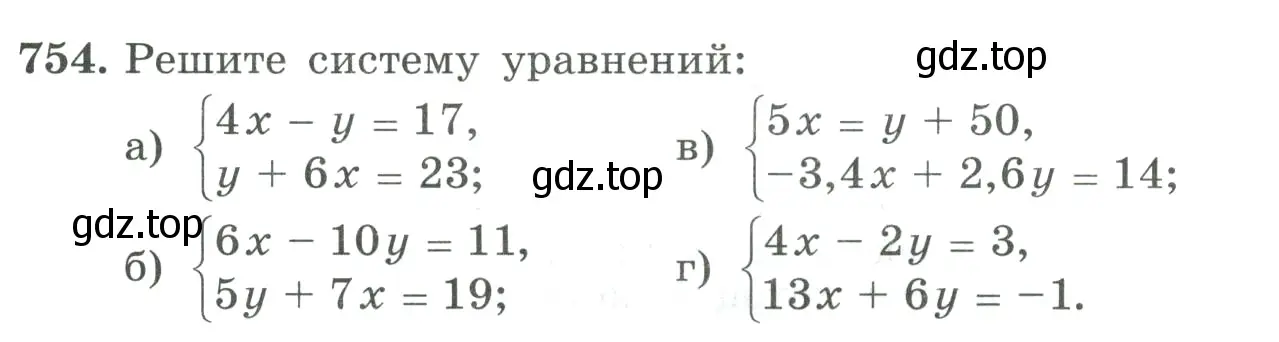 Условие номер 754 (страница 198) гдз по алгебре 9 класс Макарычев, Миндюк, учебник