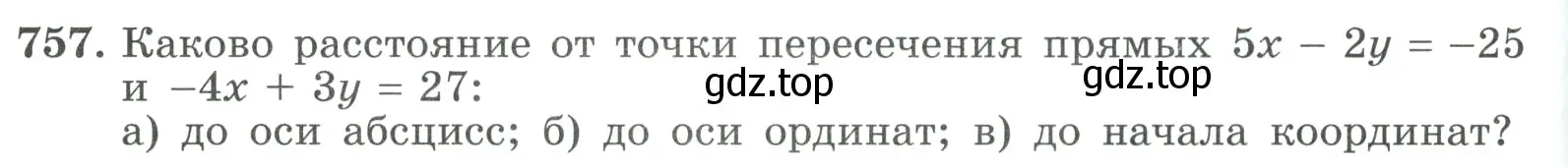 Условие номер 757 (страница 198) гдз по алгебре 9 класс Макарычев, Миндюк, учебник