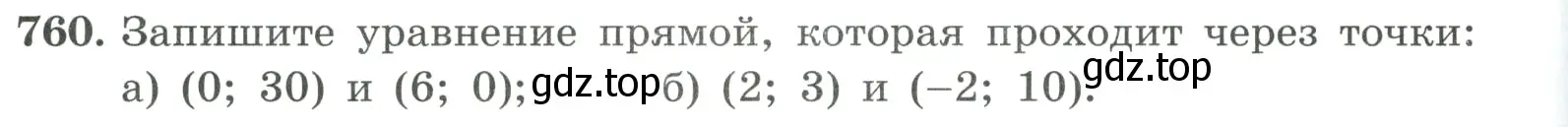 Условие номер 760 (страница 198) гдз по алгебре 9 класс Макарычев, Миндюк, учебник