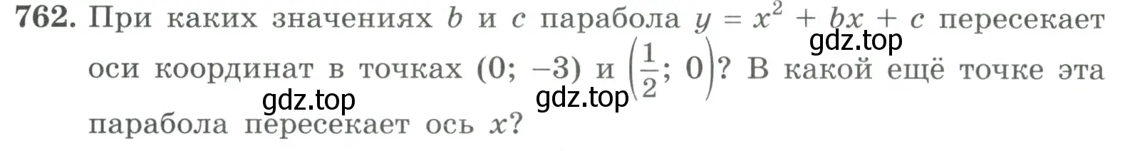 Условие номер 762 (страница 199) гдз по алгебре 9 класс Макарычев, Миндюк, учебник