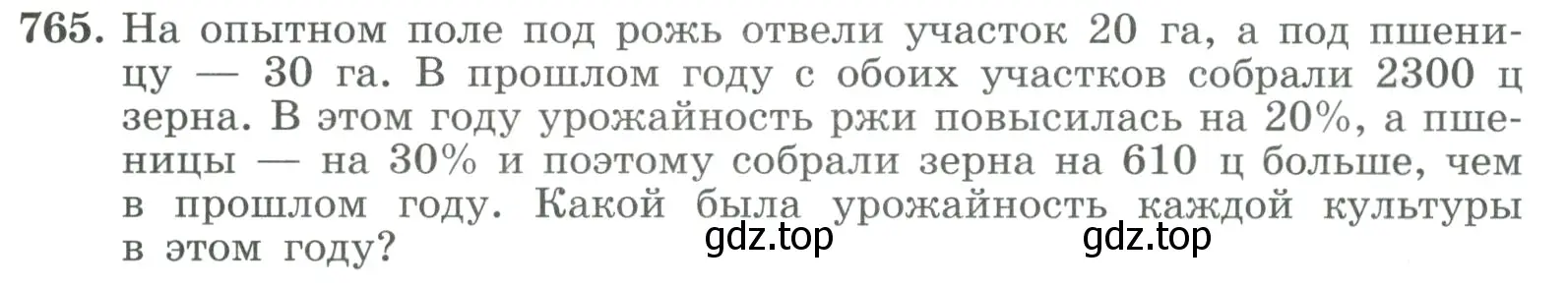 Условие номер 765 (страница 199) гдз по алгебре 9 класс Макарычев, Миндюк, учебник