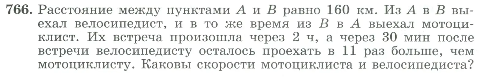 Условие номер 766 (страница 199) гдз по алгебре 9 класс Макарычев, Миндюк, учебник