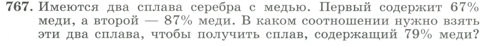 Условие номер 767 (страница 199) гдз по алгебре 9 класс Макарычев, Миндюк, учебник