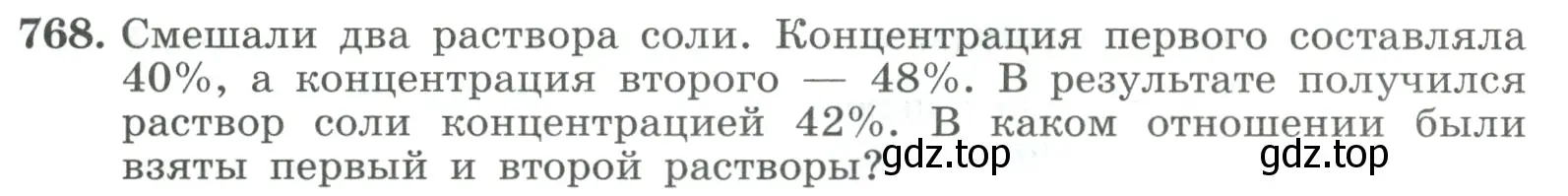 Условие номер 768 (страница 199) гдз по алгебре 9 класс Макарычев, Миндюк, учебник