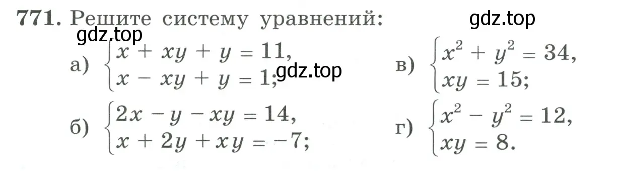 Условие номер 771 (страница 200) гдз по алгебре 9 класс Макарычев, Миндюк, учебник