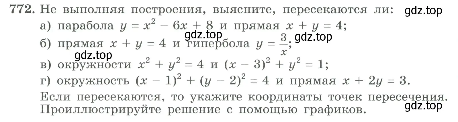 Условие номер 772 (страница 200) гдз по алгебре 9 класс Макарычев, Миндюк, учебник