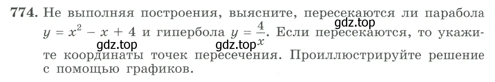 Условие номер 774 (страница 200) гдз по алгебре 9 класс Макарычев, Миндюк, учебник