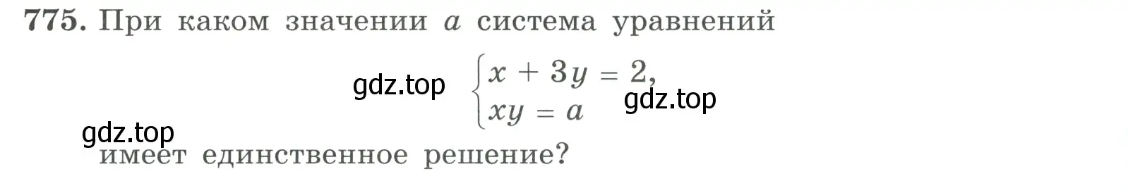 Условие номер 775 (страница 200) гдз по алгебре 9 класс Макарычев, Миндюк, учебник