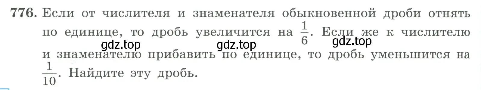 Условие номер 776 (страница 200) гдз по алгебре 9 класс Макарычев, Миндюк, учебник