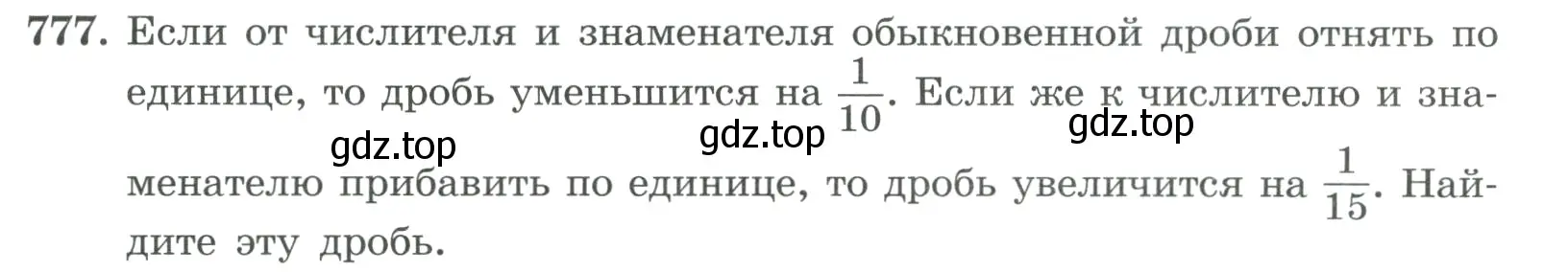 Условие номер 777 (страница 201) гдз по алгебре 9 класс Макарычев, Миндюк, учебник