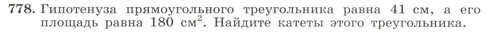 Условие номер 778 (страница 201) гдз по алгебре 9 класс Макарычев, Миндюк, учебник