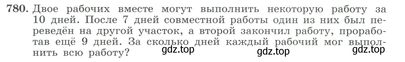 Условие номер 780 (страница 201) гдз по алгебре 9 класс Макарычев, Миндюк, учебник