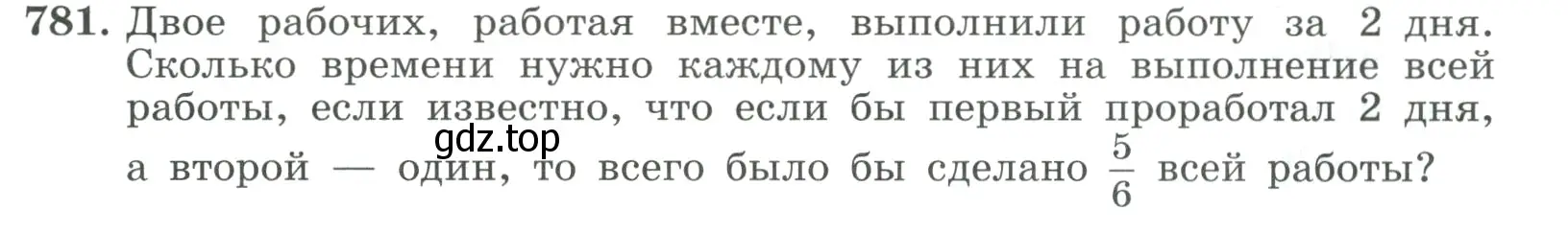 Условие номер 781 (страница 201) гдз по алгебре 9 класс Макарычев, Миндюк, учебник