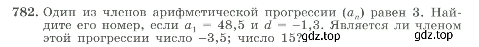 Условие номер 782 (страница 201) гдз по алгебре 9 класс Макарычев, Миндюк, учебник