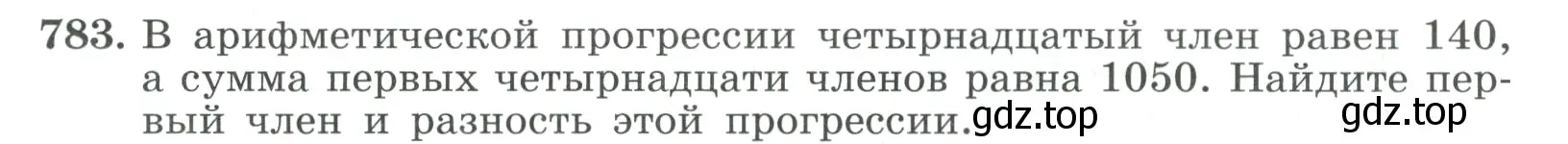 Условие номер 783 (страница 201) гдз по алгебре 9 класс Макарычев, Миндюк, учебник