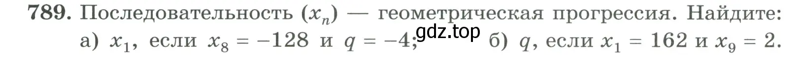 Условие номер 789 (страница 202) гдз по алгебре 9 класс Макарычев, Миндюк, учебник