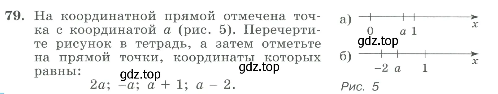 Условие номер 79 (страница 28) гдз по алгебре 9 класс Макарычев, Миндюк, учебник