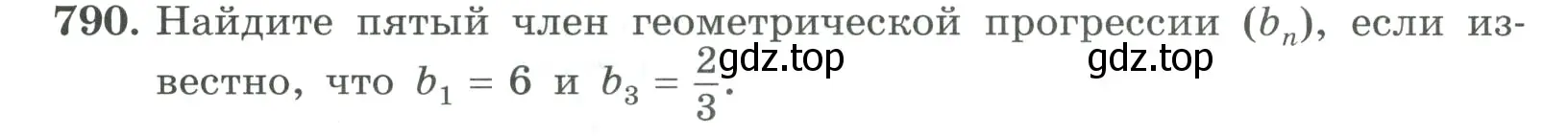 Условие номер 790 (страница 202) гдз по алгебре 9 класс Макарычев, Миндюк, учебник