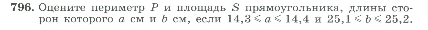 Условие номер 796 (страница 202) гдз по алгебре 9 класс Макарычев, Миндюк, учебник