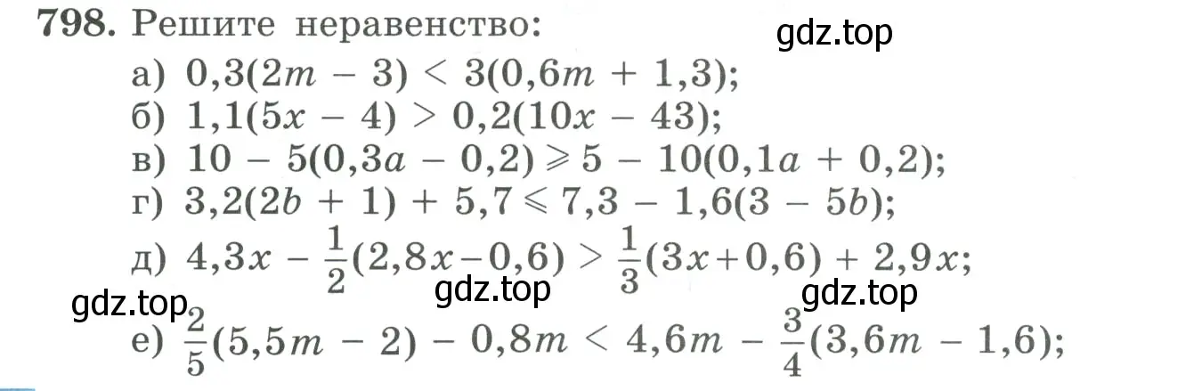 Условие номер 798 (страница 202) гдз по алгебре 9 класс Макарычев, Миндюк, учебник