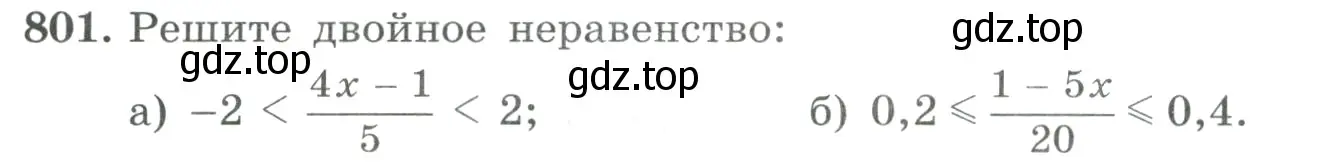 Условие номер 801 (страница 203) гдз по алгебре 9 класс Макарычев, Миндюк, учебник