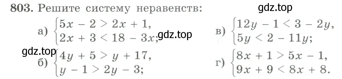 Условие номер 803 (страница 203) гдз по алгебре 9 класс Макарычев, Миндюк, учебник