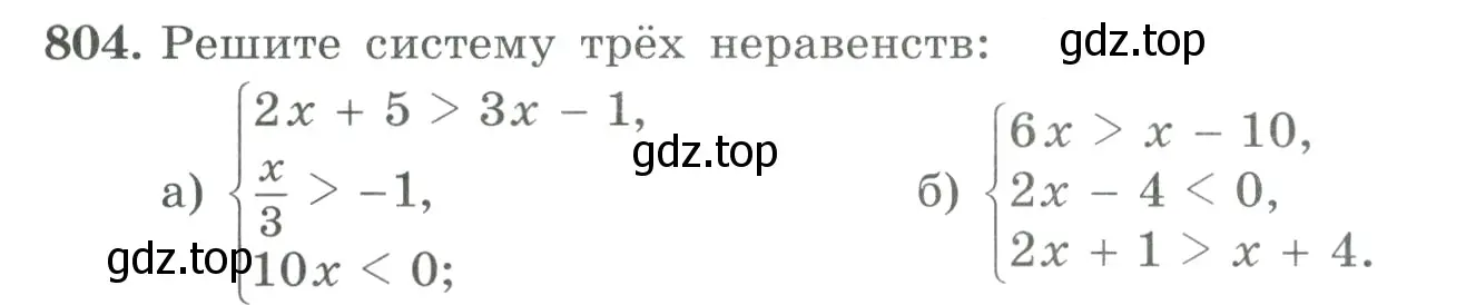 Условие номер 804 (страница 203) гдз по алгебре 9 класс Макарычев, Миндюк, учебник