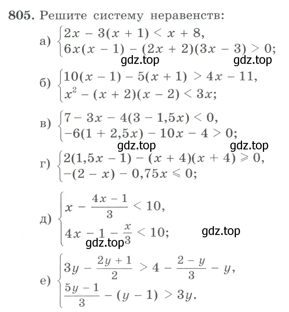 Условие номер 805 (страница 204) гдз по алгебре 9 класс Макарычев, Миндюк, учебник