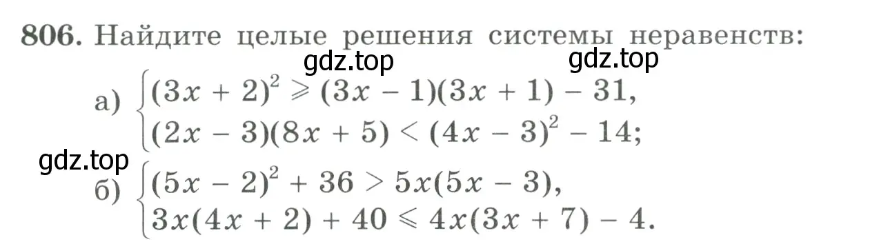 Условие номер 806 (страница 204) гдз по алгебре 9 класс Макарычев, Миндюк, учебник