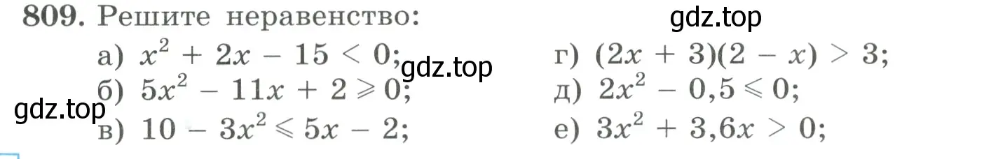 Условие номер 809 (страница 204) гдз по алгебре 9 класс Макарычев, Миндюк, учебник