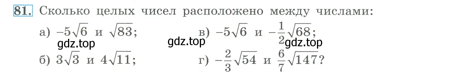 Условие номер 81 (страница 29) гдз по алгебре 9 класс Макарычев, Миндюк, учебник