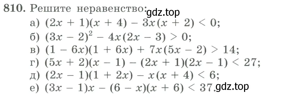 Условие номер 810 (страница 205) гдз по алгебре 9 класс Макарычев, Миндюк, учебник