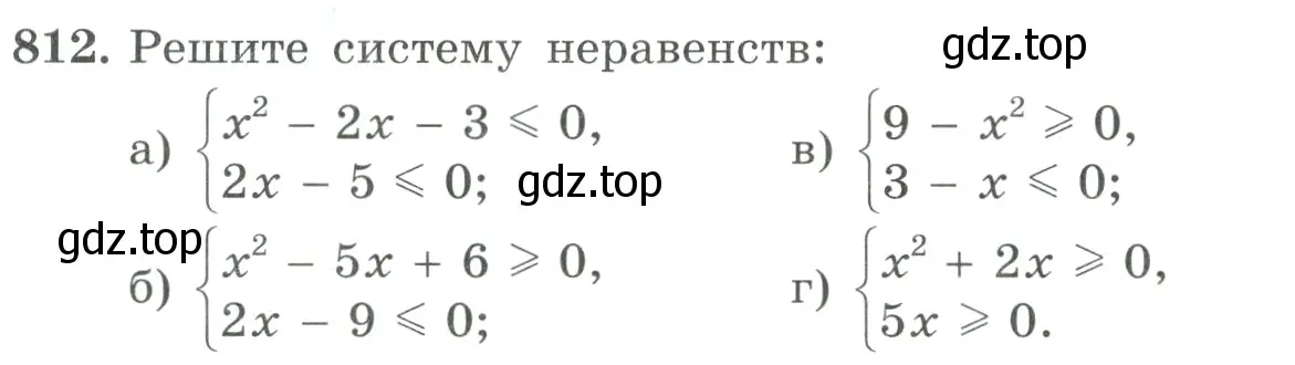 Условие номер 812 (страница 205) гдз по алгебре 9 класс Макарычев, Миндюк, учебник