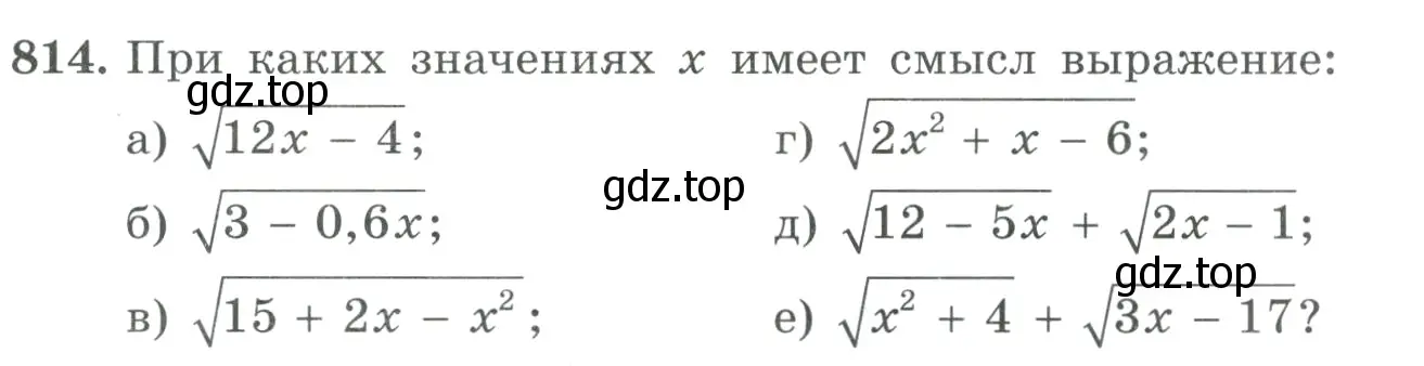 Условие номер 814 (страница 205) гдз по алгебре 9 класс Макарычев, Миндюк, учебник