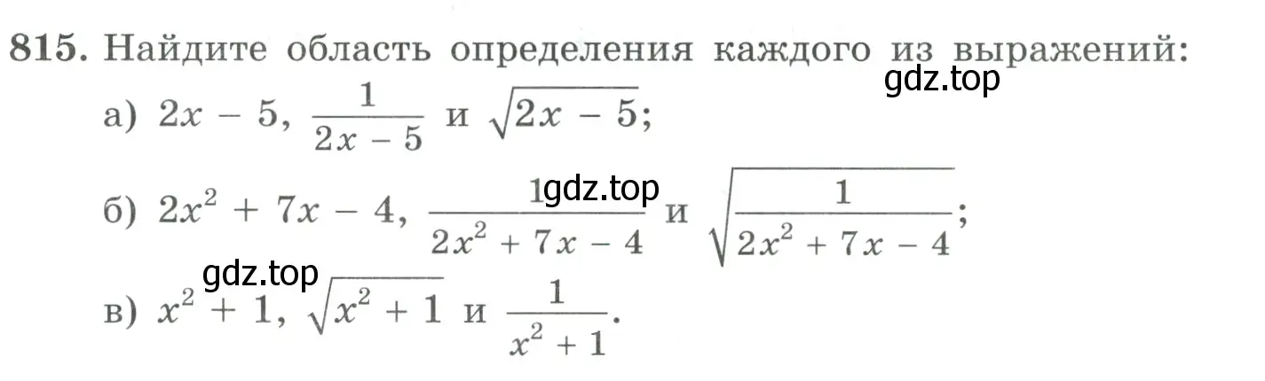 Условие номер 815 (страница 205) гдз по алгебре 9 класс Макарычев, Миндюк, учебник